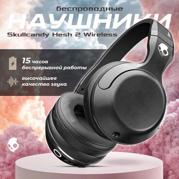 Наушники: Полноразмерные, SkullCandy, Новый, Беспроводные (Bluetooth), Студийные