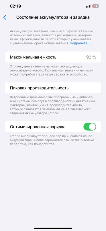 бу айфон 13 про макс 256: IPhone 12 Pro Max, Б/у, 256 ГБ, Синий, Зарядное устройство, Защитное стекло, Чехол, 92 %