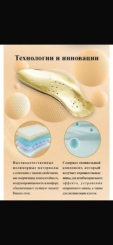 электро стельки: Ортопедические стельки с анионами от компании Health Priority WHIEDA — 6