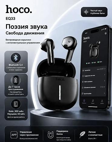 e book: Беспроводные наушники-вкладыши, Hoco, Новый — 1