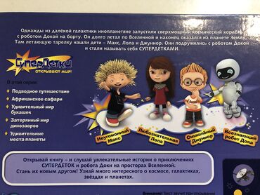 Детские книги: Говорящие книжки Книги со звуковым модулем. При открытии страницы — 10