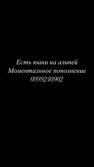 услуги по монтажу кровли: Есть юани на алипей