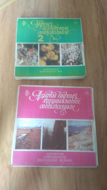 Виниловые пластинки: Винил от совка до фирмы цены удивительные. 150 сом и выше. Прослушать — 26