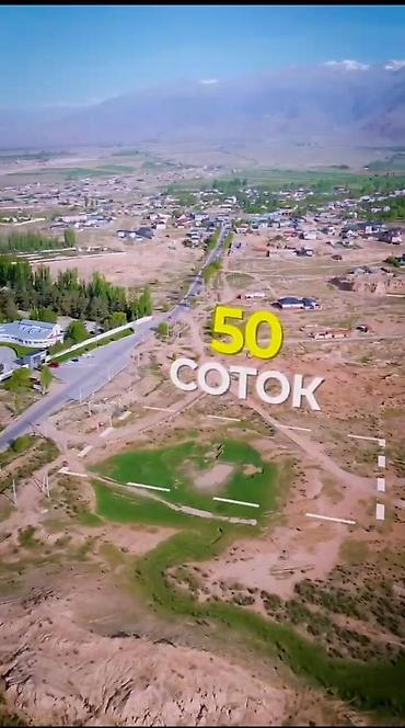 рохат: 50 соток, Для бизнеса, Красная книга — 3