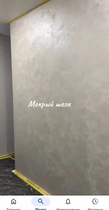 художественной отделки: Мокрый щелк делаем быстро качественно и акуратно подготовка стен — 2