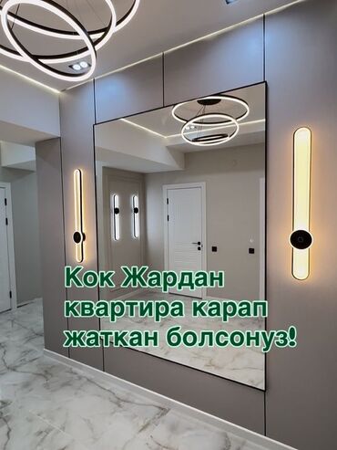 ищу квартиру дордой рынок рядом: 2 комнаты, 70 м², Элитка, 11 этаж, Дизайнерский ремонт