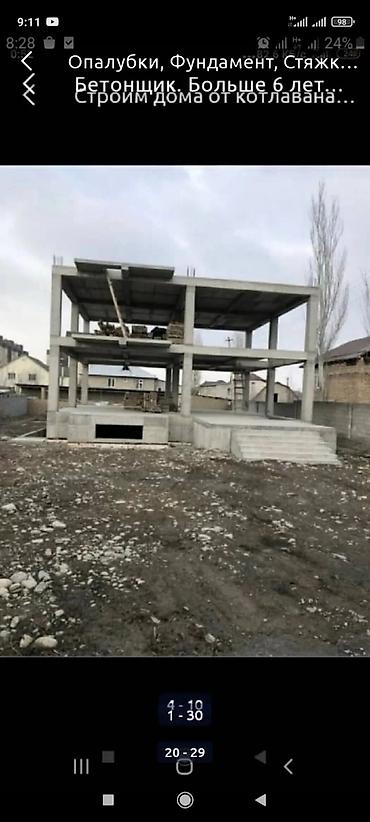 Бетонные работы: Монолит Больше 6 лет опыта — 2