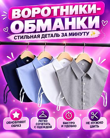 футболки с воротником: Воротники-обманки — стильная деталь за минуту. Что это: - Съемные — 1