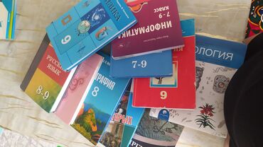 5 плюс алгебра 9 класс: Набор школьных учебников по различным предметам, подходящих для