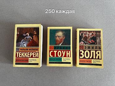 Художественная литература: Фантастика и фэнтези, На русском языке — 6