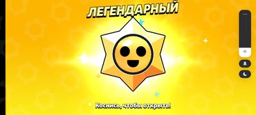 лицензионные диски ps2: Легендарный стар дроп