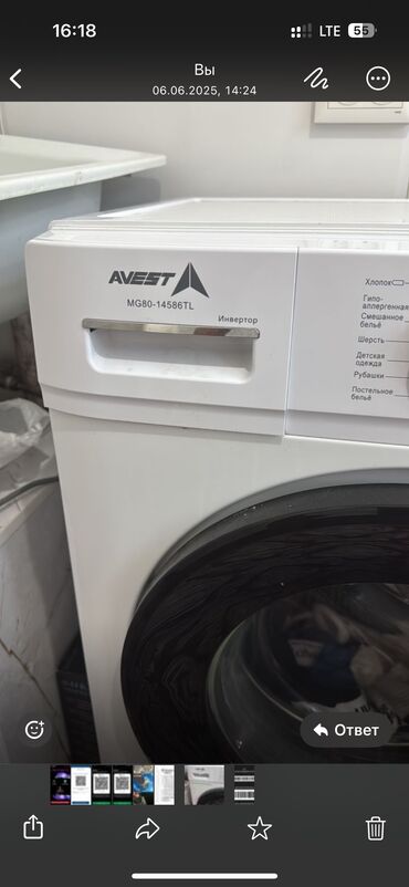 бытовая техника в рассрочку без банка: Avest Mg80-14586TL.
Только панель не работает