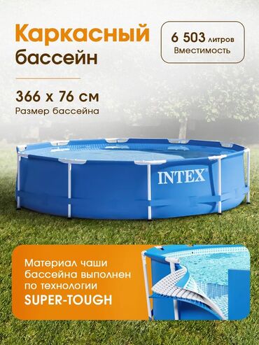 бассейн аренда: Каркасный бассейн 
3.66 высота 76