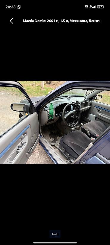 daf 75: Mazda Demio: 2001 г., 1.5 л, Механика, Бензин, Хэтчбэк — 4