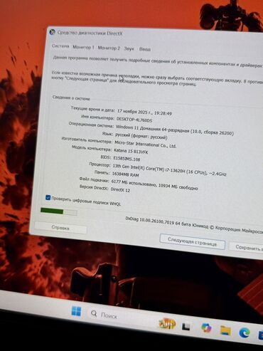 MSI: MSI, 15.6 ", Intel Core i7, 512 GB -da lalafo.az — 3 MSI: MSI, 15.6 ", Intel Core i7, 512 GB — 3