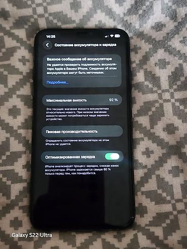 айфон 11 про черный: IPhone 11 Pro Max, Б/у, 64 ГБ, Space Gray, Чехол, 92 % — 5