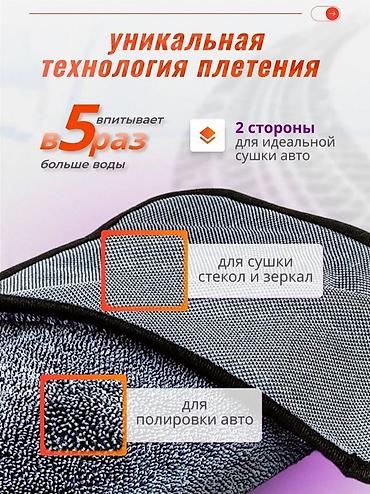 thindiag 2: Микрофибровое полотенце для авто 90×60 см 60×40 см - Самый большой — 3
