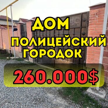 дом полтовка: Дом, 151 м², 6 комнат, Агентство недвижимости, Евроремонт