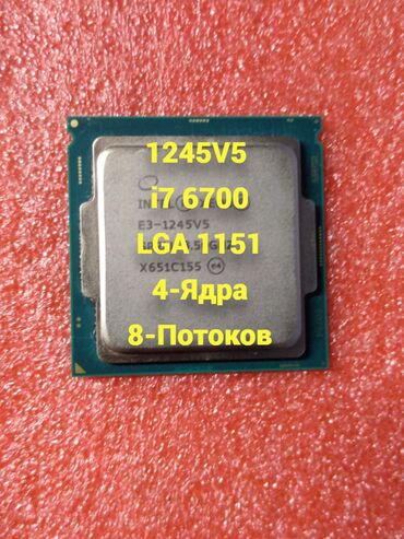 Процессоры: Процессор, Б/у, Intel Xeon, 4 ядер, Для ПК — 1
