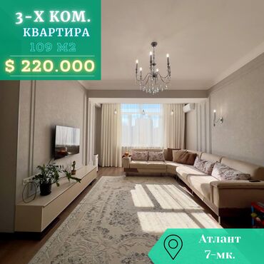 Продажа квартир: 3 комнаты, 109 м², Элитка, 2 этаж, Дизайнерский ремонт