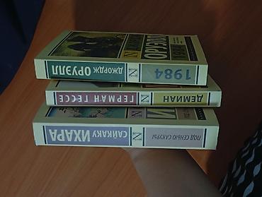 Спорт и хобби: Классика, На русском языке, Б/у, Самовывоз — 1