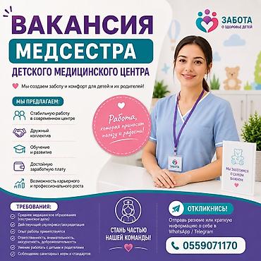 пекарь бишкек: Медайым — 1