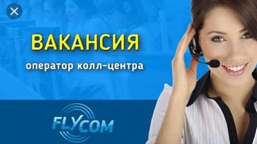 Украинские операторы. Оператор колл центра Билайн. Операторы Украины. Оператор Маркета. Сбермаркет оператор Call центра.