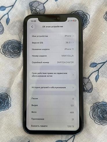 iphone 11 черный: IPhone 11, Б/у, 128 ГБ, Черный, 100 % — 4
