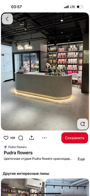 кофейня в аренду: Срочно сниму помещение под цветочный магазин,первая линияотдельный