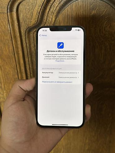 обмен на айфон 12 про: IPhone 12 Pro Max, Б/у, 128 ГБ, Pacific Blue, Чехол, 100 % — 4