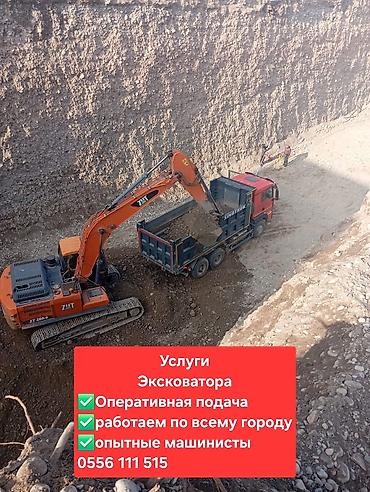 яма копать: Услуги экскаватора гусеничного ZLT ZT260-9 - Выполняем разработку — 3