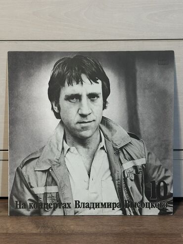 CD, DVD disklər və kassetlər: Bu, Vladimir Vısotskinin "Konsertlərdə" adlı albomunun 10-cu