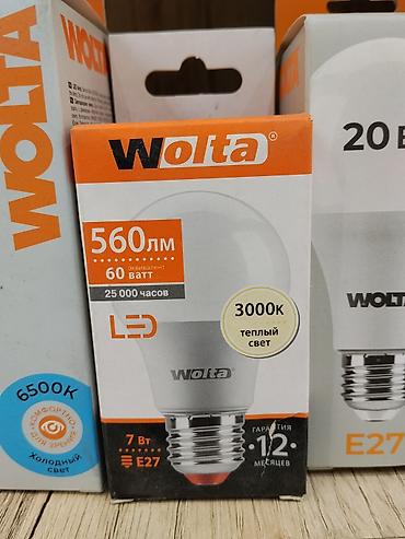 Лампочкалар: Лампа светодиодная Wolta LED - Световой поток: 560 лм - Эквивалент — 1