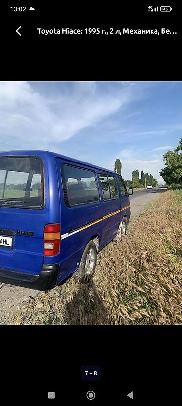 Toyota: Toyota Hiace: 1995 г., 2 л, Механика, Минивэн — 6
