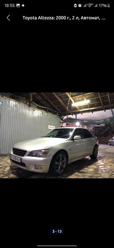 Toyota: Toyota Altezza: 2000 г., 2 л, Автомат, Бензин, Седан — 2