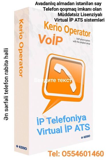 установка интернет розетки: Virtual İP ATS sistemləri avadanlıq almadan istənilən sayda telefon