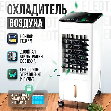 air x: Мощный воздухоохладитель DENX DX2643 ❄️ Беспроводной ✅ 🌬️ Создайте — 1