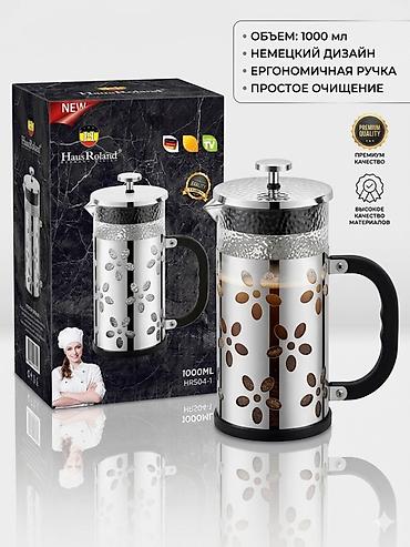 Кухонные принадлежности: Френч‑пресс HausRoland HRS04‑1 - Объем: 1000 мл — хватает на — 1