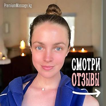 Меня зовут Ашука. Premium массаж Бишкек Доброго всем дня! Я