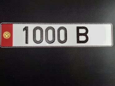 тюнинг на хонда фит: Изготовление Дубликатов Гос номер старого образца (4 цифры) Гос номер