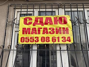 блинный киоск: Сдаётся в аренду продуктовый магазин « Закир Ата» Локация « Ак жар — 1