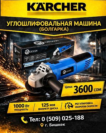 Другие животные: Инструменты для дома и сада мебель шланги техника газонокосилка — 10