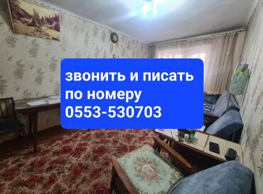 Продажа квартир: 2 комнаты, 43 м², Хрущевка, 2 этаж, Старый ремонт