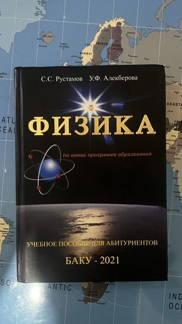 История Азербайджана: Məhsul: Fizika üzrə dərs vəsaiti (rus dilində) Təsvir: - Kitab adı