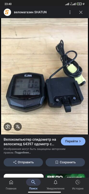 купить мотор колесо для велосипеда: Велокомпьютер с проводным подключением и ЖК-дисплеем. Отображает