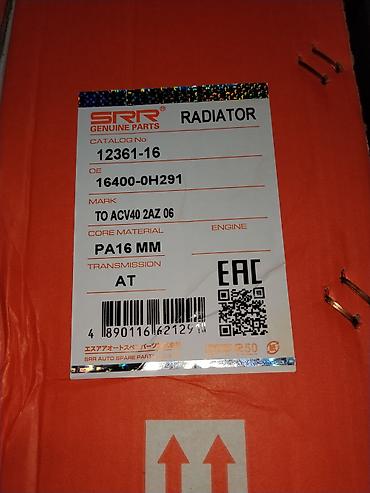Радиатор охлаждения SRR Genuine Parts - Назначение: для автомобилей