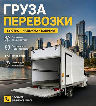 bws samurai: Заказать Мерседес грузовой спринтер, Переезд, C грузчиком — 1