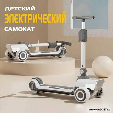 футбольная форма для детей: Балдар самокаты, Үч дөңгөлөктүү, Жаңы
