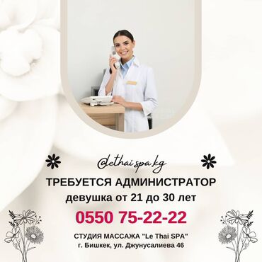 ищю работу администратора: Администратор. CПА-центр