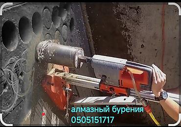 бур стены: Услуга: алмазное бурение отверстий в бетоне, железобетоне, кирпиче и — 2